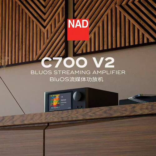 英国NAD C700v2合并式流媒体HiFi功放蓝牙发烧级高保真立体声