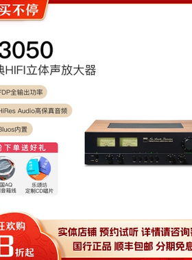 英国NAD功放C3050发烧HiFi流媒体功放机经典复古双UV表盘木质外壳