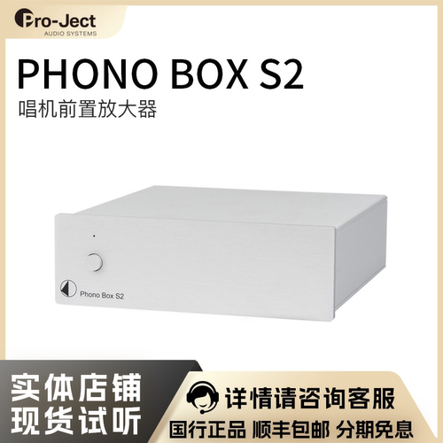 宝碟PhonoBoxS2S2唱头放大器