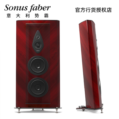 SonusFaber至尊名琴二代