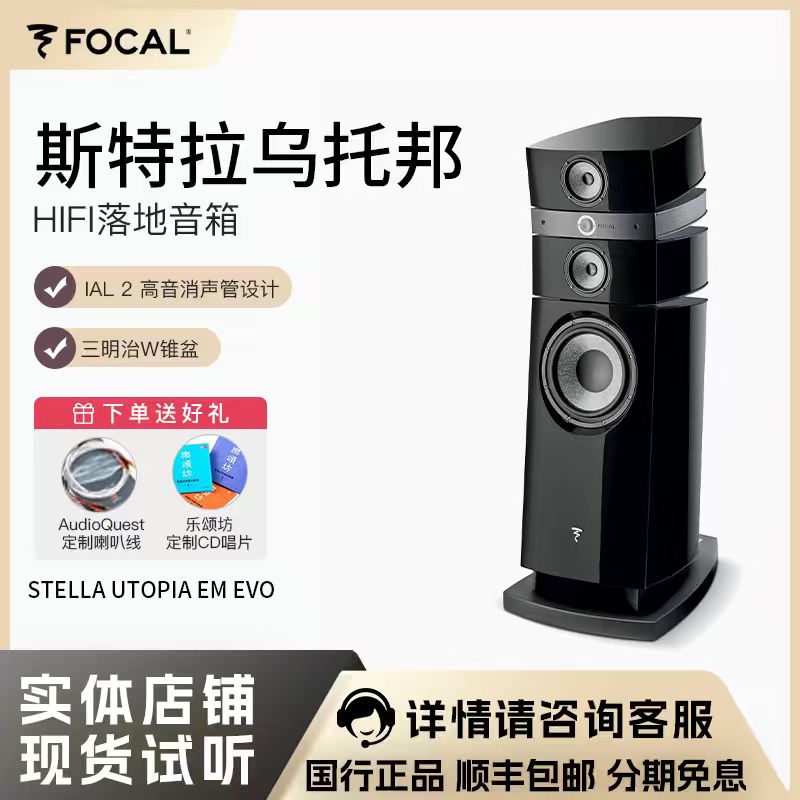 法国FOCAL劲浪STEIUPMV