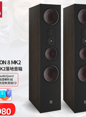 DALI/达尼 欧典8号 OPTICON 8 MK2 HIFI高保真落地式发烧无源音响