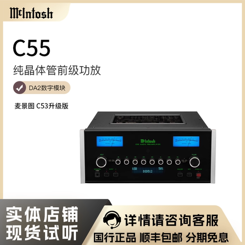 麦景图C55功放麦景图C55