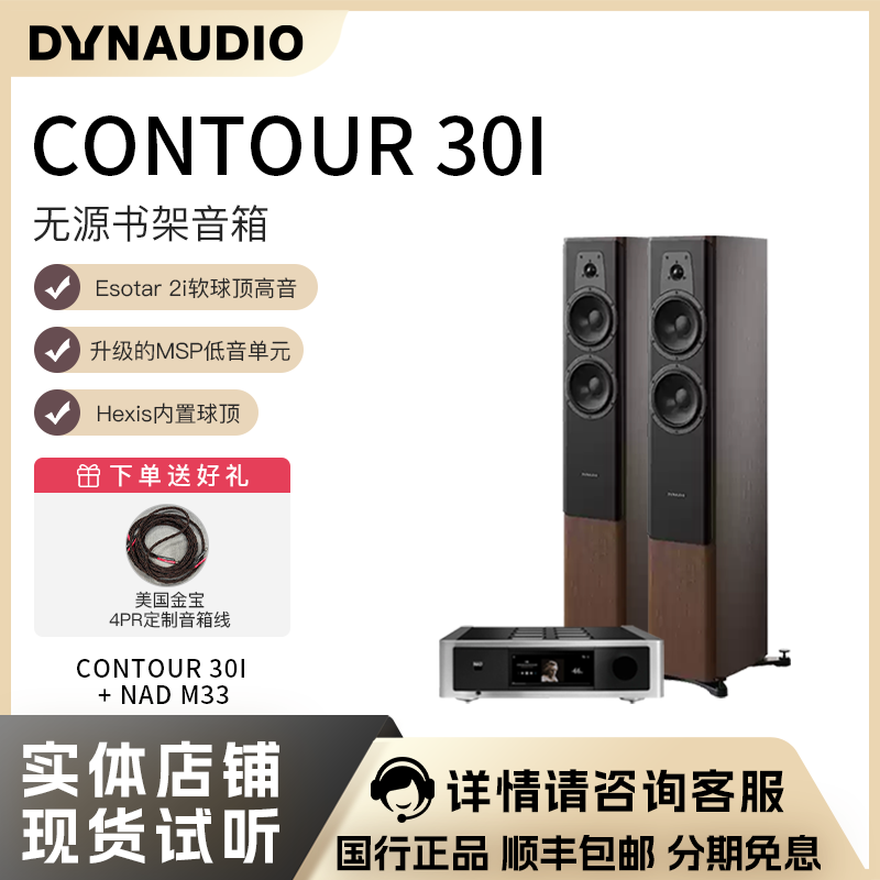 英国NAD功放Master系列新旗舰机型M33功放BluOS流媒体DAC功放机