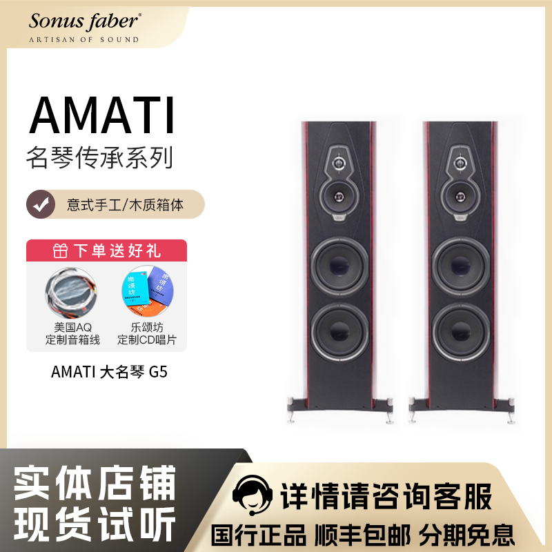 势霸大名琴落地式音箱