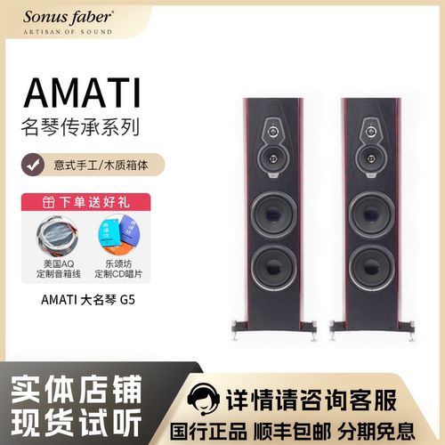 势霸大名琴落地式音箱