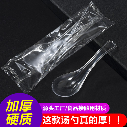 一次性勺子硬质水晶汤勺好生活