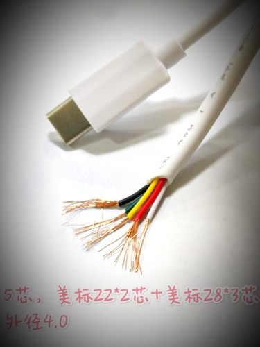 单头5芯typec公母头充电数据
