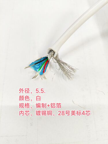 UL2725-28awg*4c带铝箔编织网线