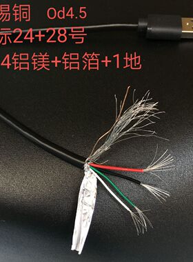 usb A公单头2芯/4芯/5芯数据充电线纯铜屏-蔽频线