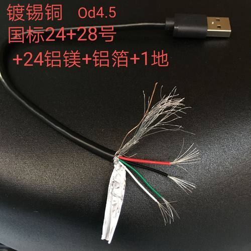 usb单头数据充电线纯铜