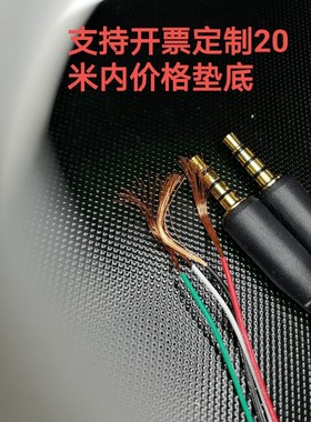 3.5mm音频线四级4节公对公直头镀金0.5/1/2/3/5米m车载线