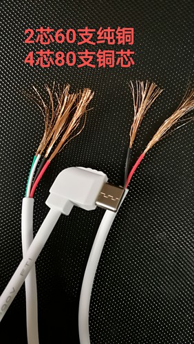 Type-cusb公头单头90度弯头2芯4芯0.25/1/2/3M快充电手机黑色白色