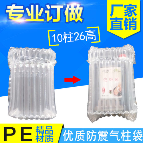 气泡袋充气袋防震防摔包装袋