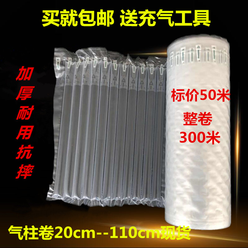 缓冲填充防震加厚片材气柱袋加厚