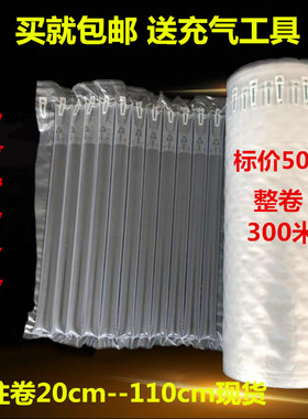 气柱袋卷材气泡柱缓冲充气袋气囊填充防震包装袋加厚片材气泡沫袋