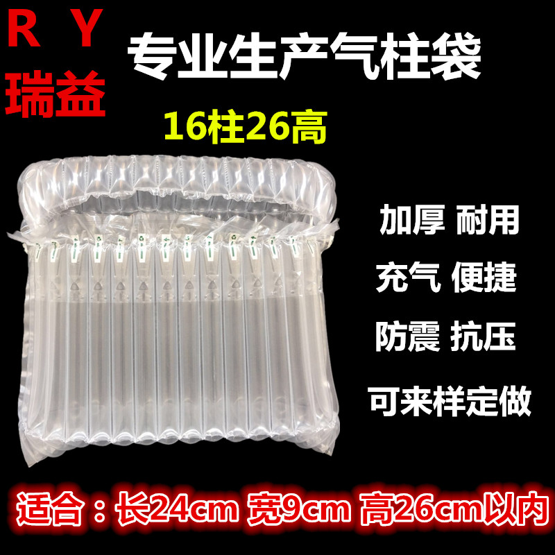 新款16柱25高气柱卷材卷膜气泡袋防震包装膜缓冲袋气囊充气包装