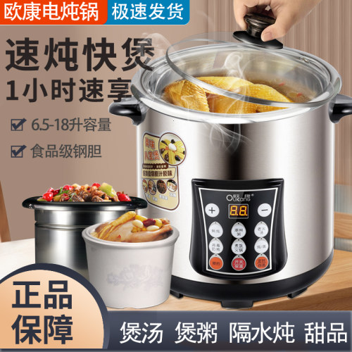 欧康隔水炖陶瓷不锈钢电炖盅
