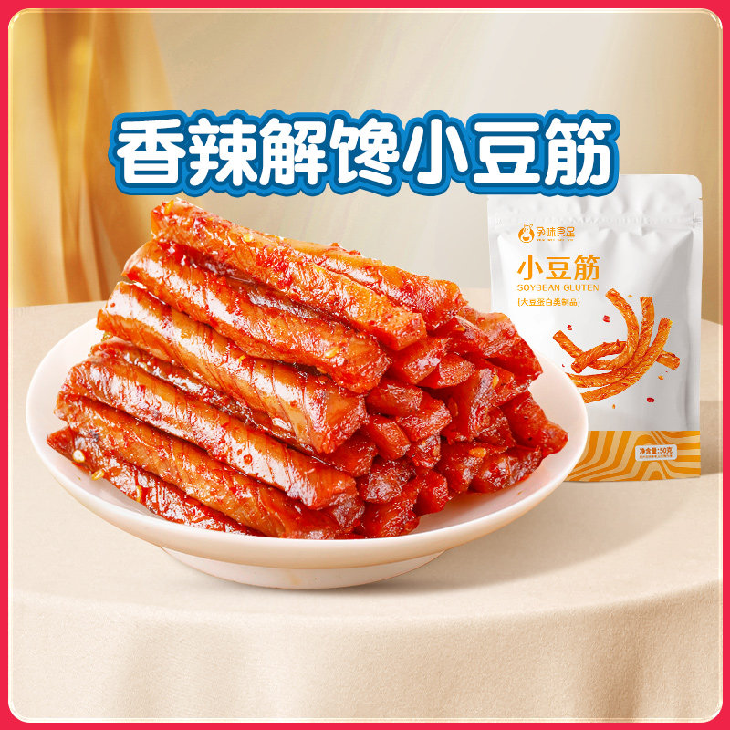 【天猫U先】孕味食足豆筋辣条卷孕妇可吃的孕期辣味解馋零食