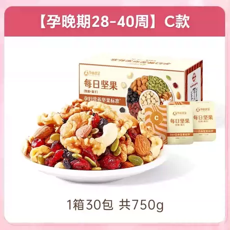 【孕晚期】-30包（1个月量）