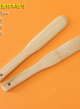 加厚包饺子挑馅板竹子挖馅勺馄饨刮铲扁尺抹子家商用小笼包搅拌片