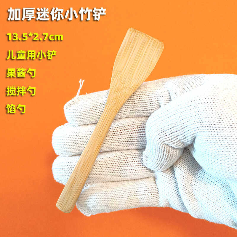 多用迷你竹木水饺馄钝工具挖挑馅