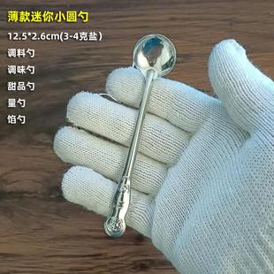 调料味盒罐用不锈钢短柄小勺子厨房盐味精家商用迷你勺甜品冰汤匙