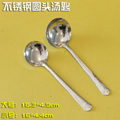 不锈钢圆头勺子家用吃饭挖西瓜韩式 喝汤主餐勺调羹汤匙饭馆快餐专