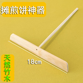 竹蜻蜓竹耙子刮板铲子摊千层皮滩蛋饼塌煎饼果子抹平烘焙工具神器