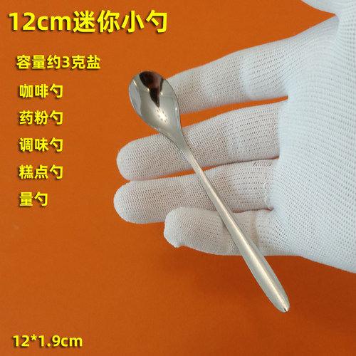 多用迷你短把小勺子3克盐