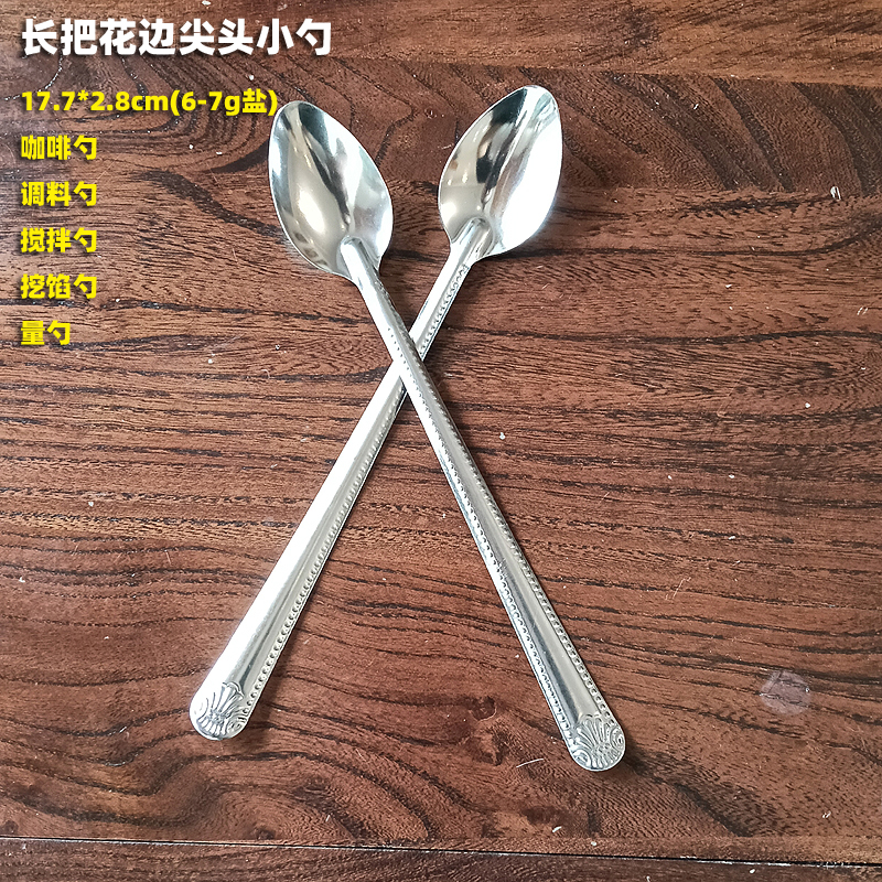 长把珠边尖头小勺子咖啡搅拌厨师调味料匙盐味精汤匙水饺馄饨挖馅