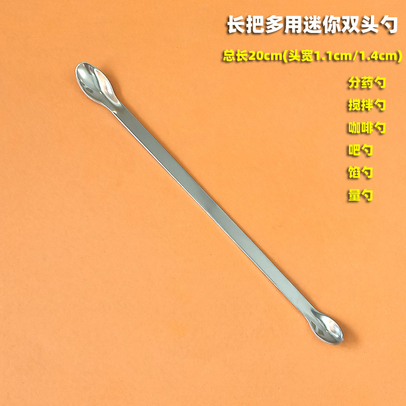不锈钢加厚迷你双头小头勺子咖啡搅拌调味料量勺药粉挖取药勺吧勺,餐饮具,咖啡勺,淘宝优惠券,粉丝福利购,淘宝优惠卷