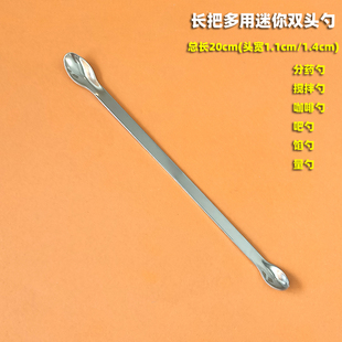 不锈钢加厚迷你双头小头勺子咖啡搅拌调味料量勺药粉挖取药勺吧勺