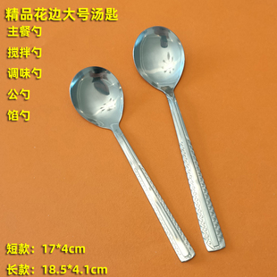 加厚不锈钢长柄大号汤匙成人吃饭喝粥调羹火锅调料搅拌勺10克量勺