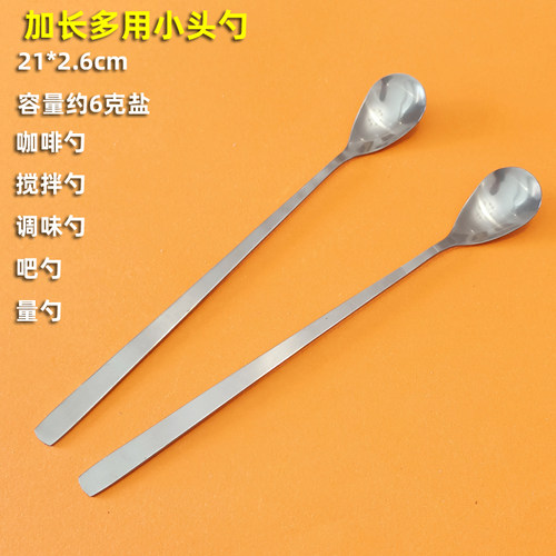 加长加厚不锈钢迷你小勺6克盐