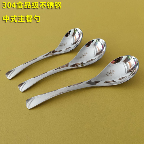 304高档伯爵勺主餐通用汤匙