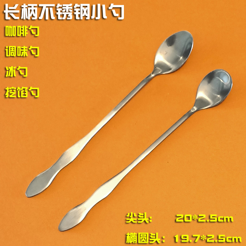 调料味盒罐不锈钢长柄小勺子马克杯盐味精家商用搅拌冰勺3克量勺