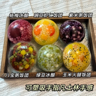 小红书同款仿真饭团可塑胶感肌中力手作球捏捏吵吵球解压儿童礼物