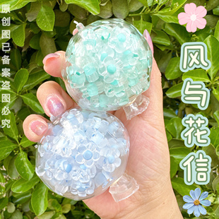 风与花信手作球吵吵球填充物系捏捏球纯手工diy底胶解压儿童礼物