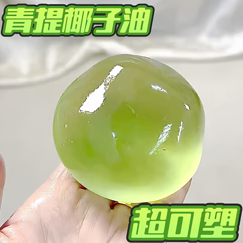 小红书同款超火椰子油手作球吵吵球捏捏球纯手工diy解压儿童礼物