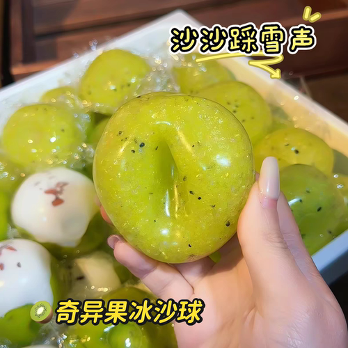 奇异果冰沙手作球凡士林冰沙声解压仿真减压神器发泄玩具