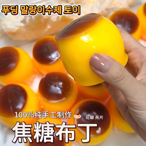 仿真面包软捏捏异形手作球慢回弹声控系列纯手工diy解压儿童礼物