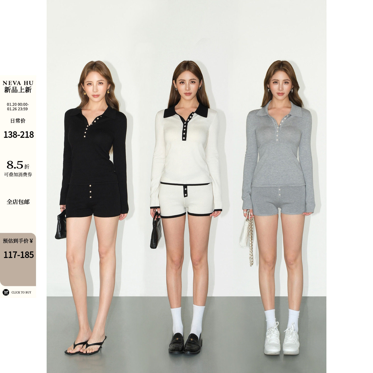 NEVA HU 轻舒时刻 复古POLO领长袖针织衫女气质修身休闲短裤套装,女装/女士精品,时尚套装,淘宝优惠券,粉丝福利购,淘宝优惠卷