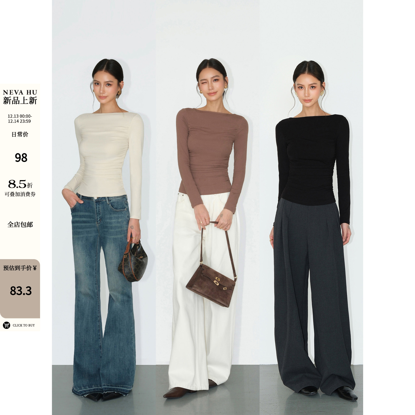 NEVA HU万能底牌 一字船领长袖针织衫女气质修身显瘦内搭打底上衣