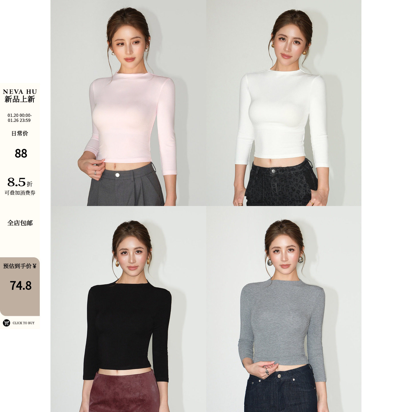 NEVA HU 利落美学 粉色中长袖短款针织衫女修身半高领打底T恤上衣,女装/女士精品,T恤,淘宝优惠券,粉丝福利购,淘宝优惠卷