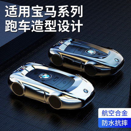 适用宝马x3钥匙套男士5系3系x1刀锋530五系老款三系x2壳1系x4扣车