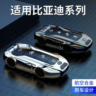 2026款比亚迪宋pro钥匙套宋prodmi第二代智驾版汽车壳扣男士高级