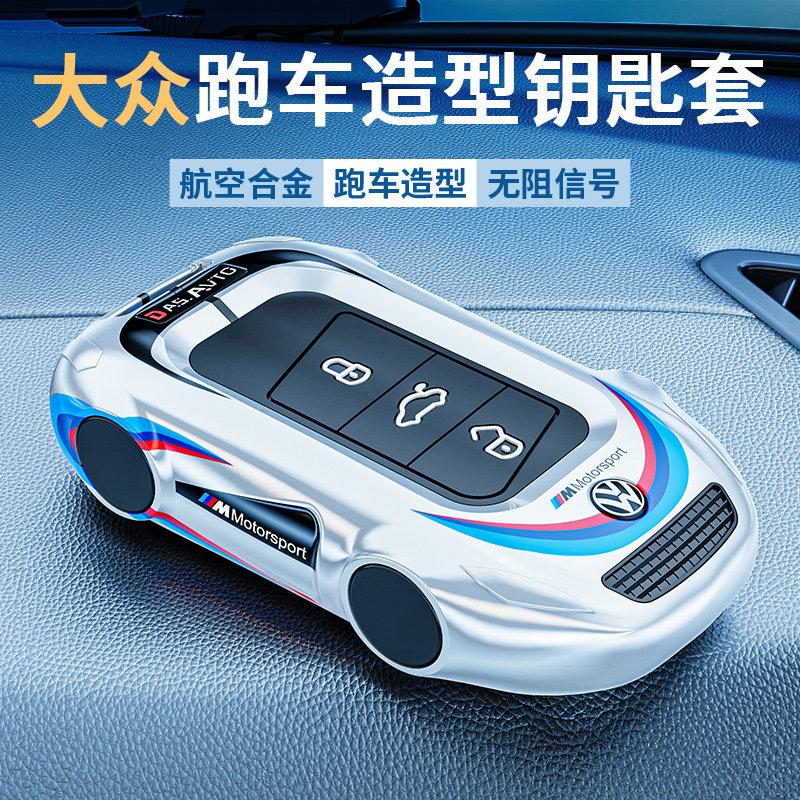 威威锌合金适用于大众