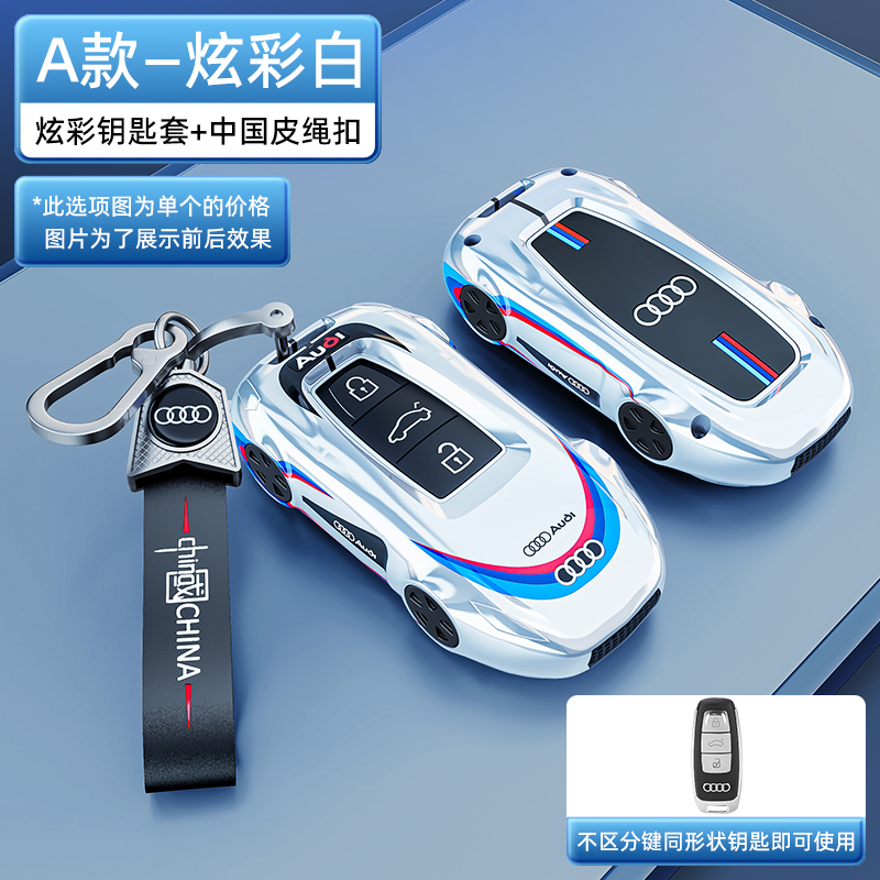 时尚新颖 炫酷跑车造型设计全包 防水