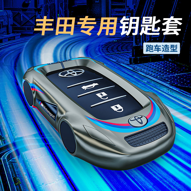 适用丰田普拉多钥匙套霸道2700/4000/3500专用汽车包钥匙改装壳扣